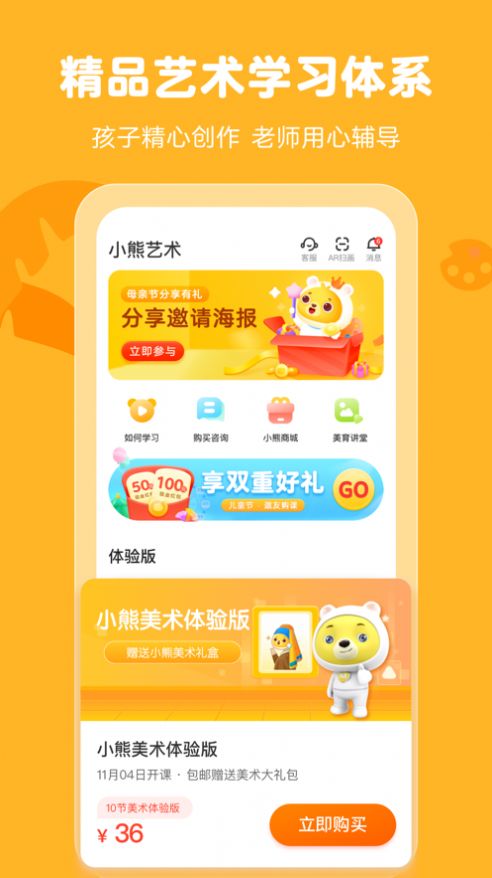小熊藝術(shù)APP版截圖4