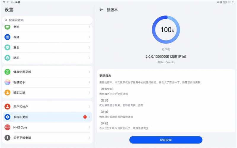 華為MatePad Pro 12.6鴻蒙HarmonyOS 2.0.0.130系統(tǒng)正式版截圖1