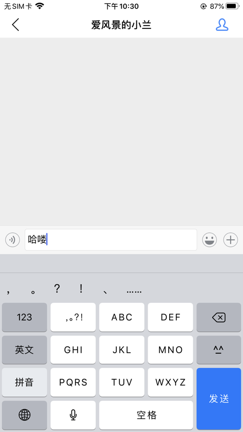 喜訊App最新版截圖2