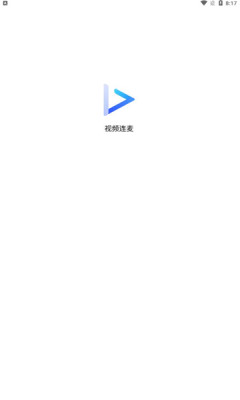 視頻連麥APP版截圖3