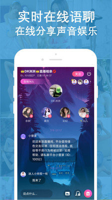 想聊語(yǔ)音APP版截圖2