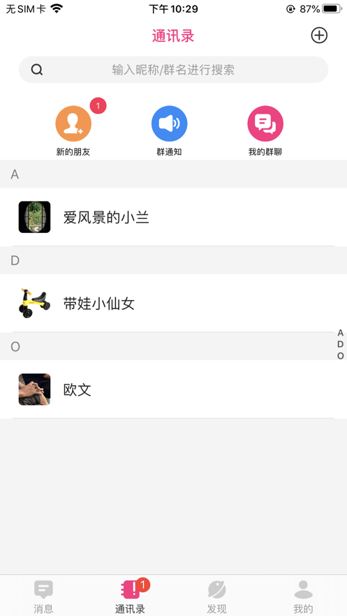 喜訊App最新版截圖3