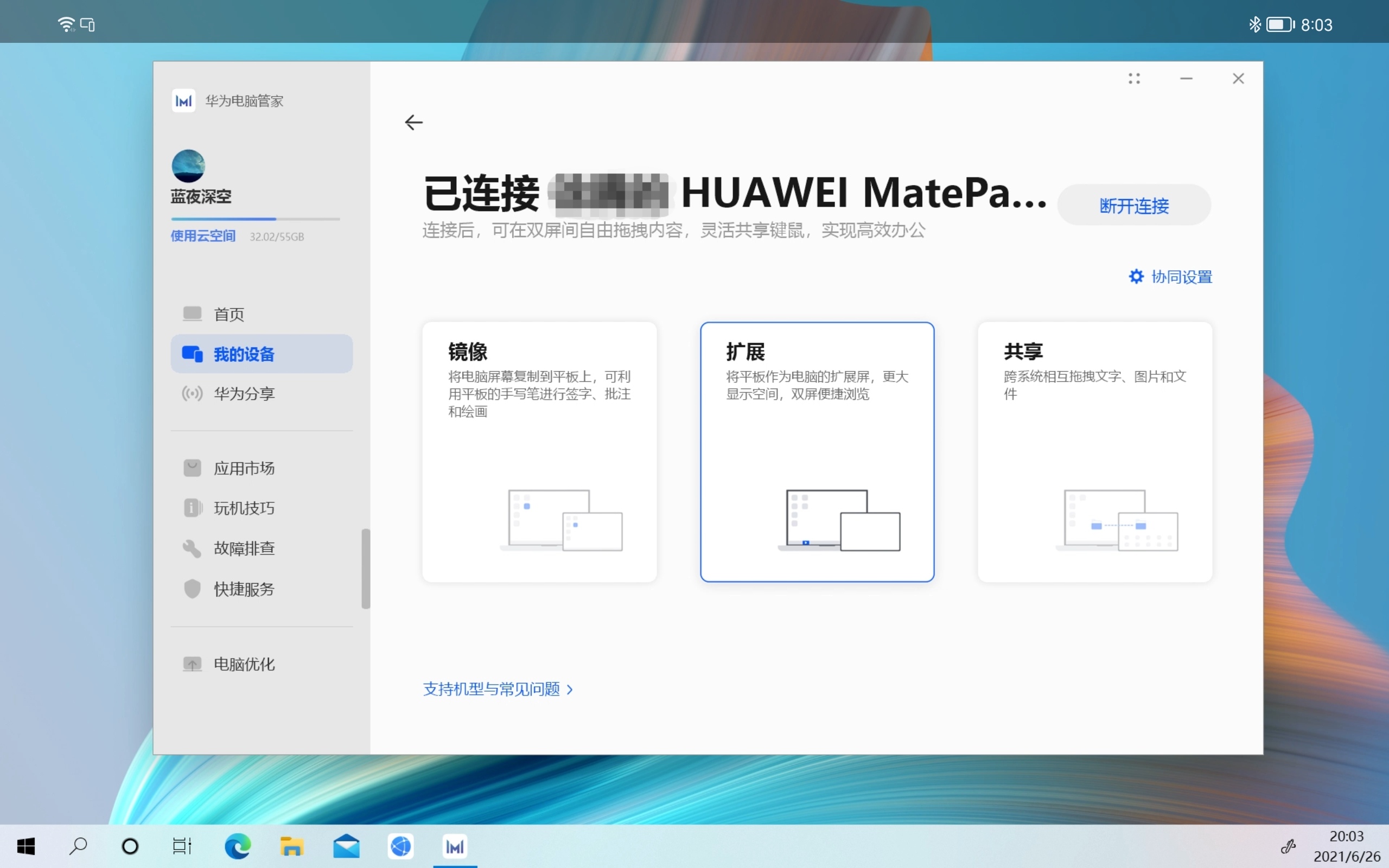 華為MatePad Pro 12.6鴻蒙HarmonyOS 2.0.0.130系統(tǒng)正式版截圖3