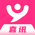 喜訊App最新版