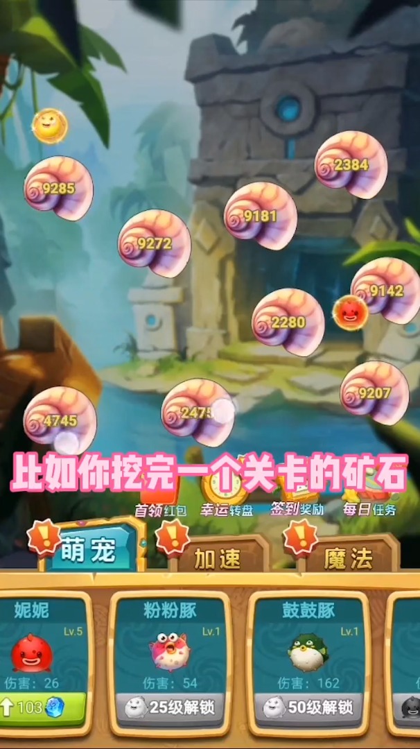 瘋狂礦工游戲領紅包賺金版截圖4