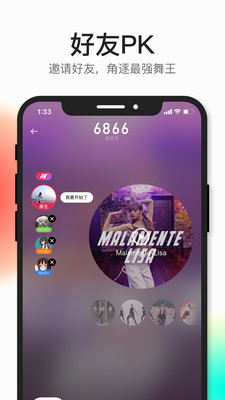 好跳APP最新版截圖3