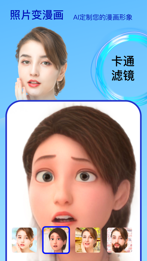 Face時(shí)光相機(jī)app下載截圖4