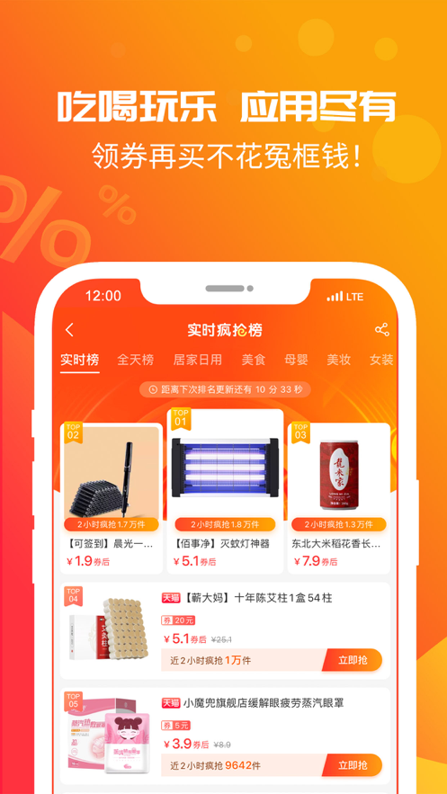 好禮券app客戶端截圖5