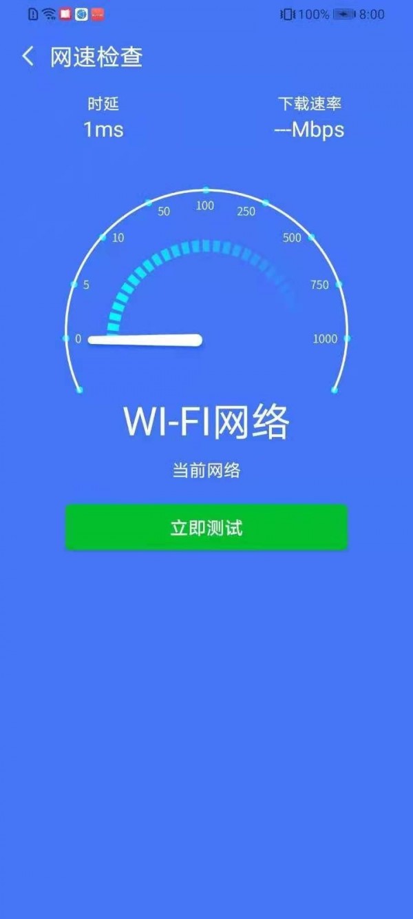 手机清理加强版APP手机版截图2: