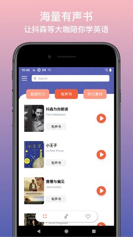 英語(yǔ)靜聽(tīng)app手機(jī)版截圖2
