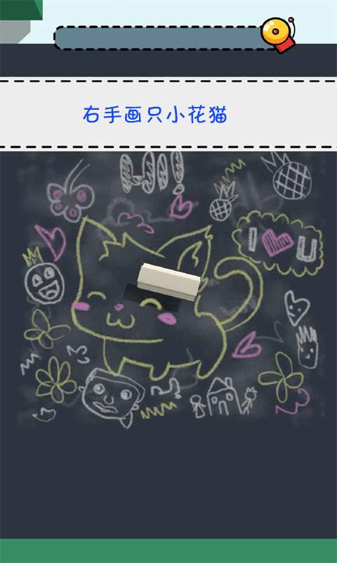 腦洞達(dá)人紅包版游戲app截圖3
