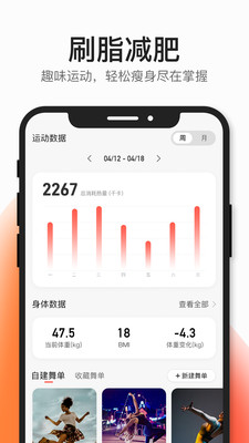 好跳APP最新版截圖5