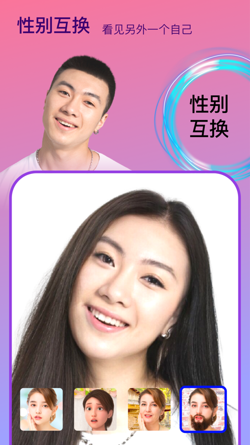 Face時(shí)光相機(jī)app下載截圖5