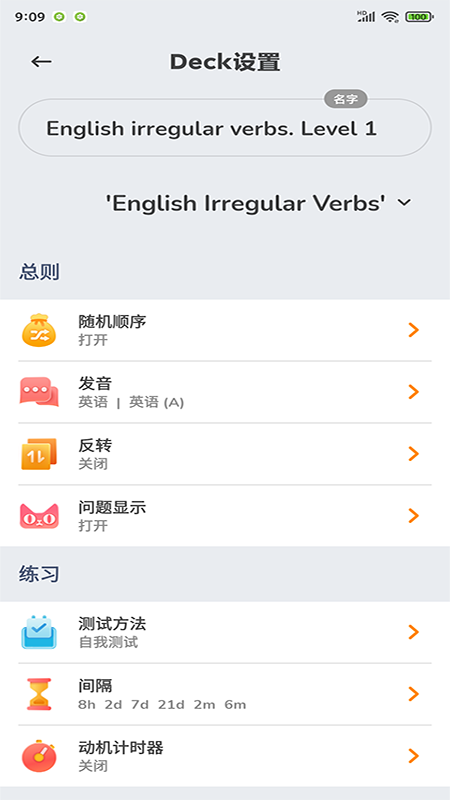 商佳記單詞App手機(jī)版截圖2
