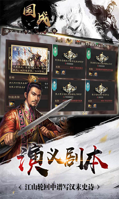 國戰(zhàn)水墨風(fēng)正版手游截圖1