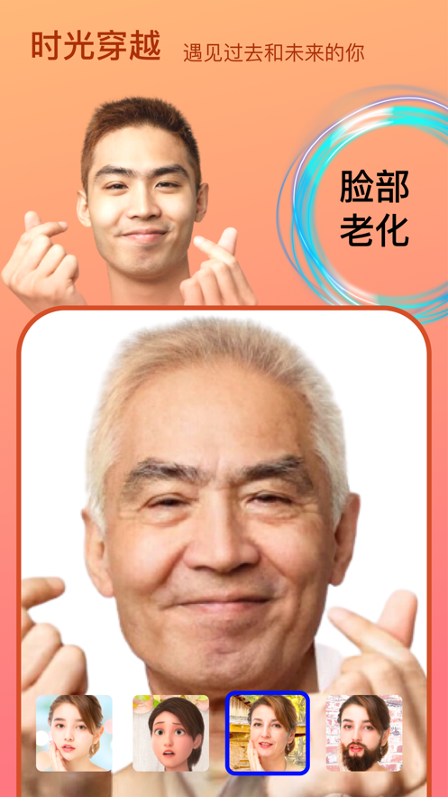 Face時(shí)光相機(jī)app下載截圖2