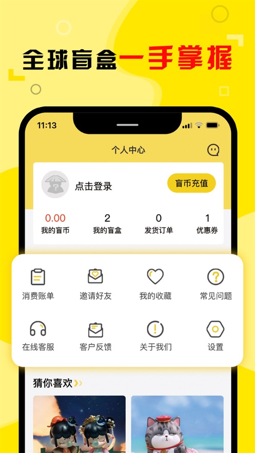 盲匣App軟件安卓版截圖2