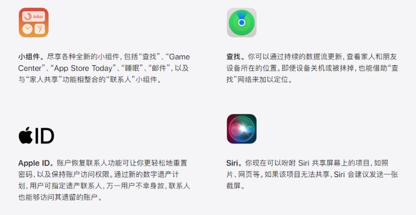 iOS15公測(cè)版正式Beta文件下載更新截圖2