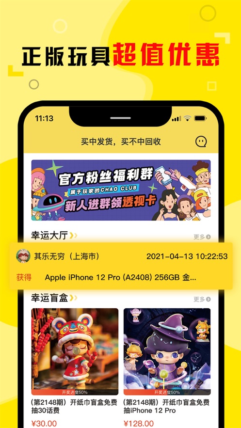 盲匣App軟件安卓版截圖3