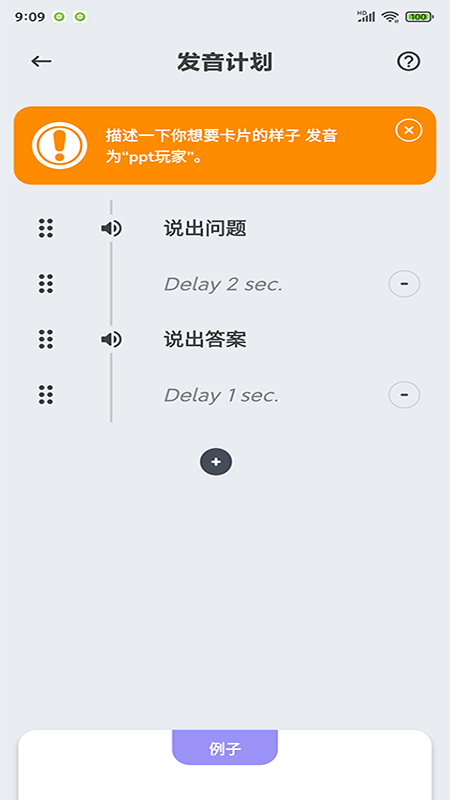 商佳記單詞App手機(jī)版截圖4