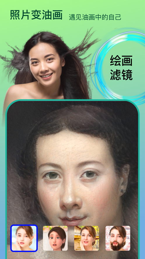 Face時(shí)光相機(jī)app下載截圖3