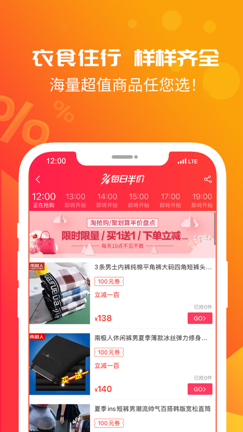 好禮券app客戶端截圖3