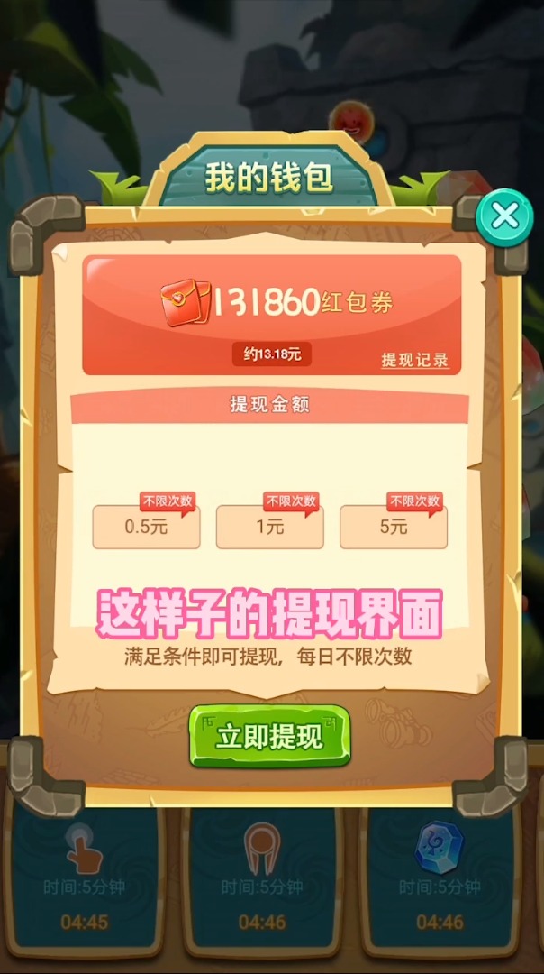 瘋狂礦工游戲領紅包賺金版截圖2