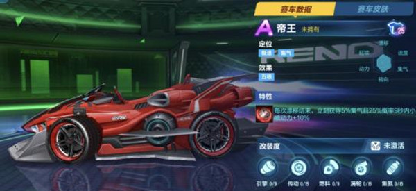 QQ飛車手游帝王和俠影傳說哪個好？帝王和俠影傳說對比分析