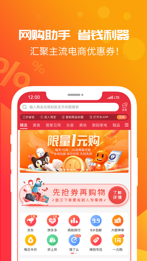 好禮券app客戶端截圖4