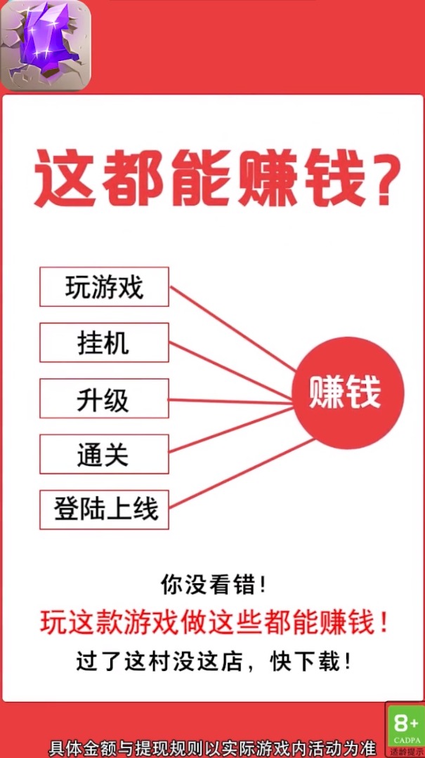 瘋狂礦工游戲領紅包賺金版截圖3