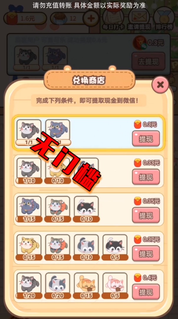 歡樂(lè)招財(cái)貓游戲紅包版截圖2