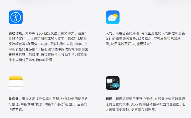 iOS15公測(cè)版正式Beta文件下載更新截圖3