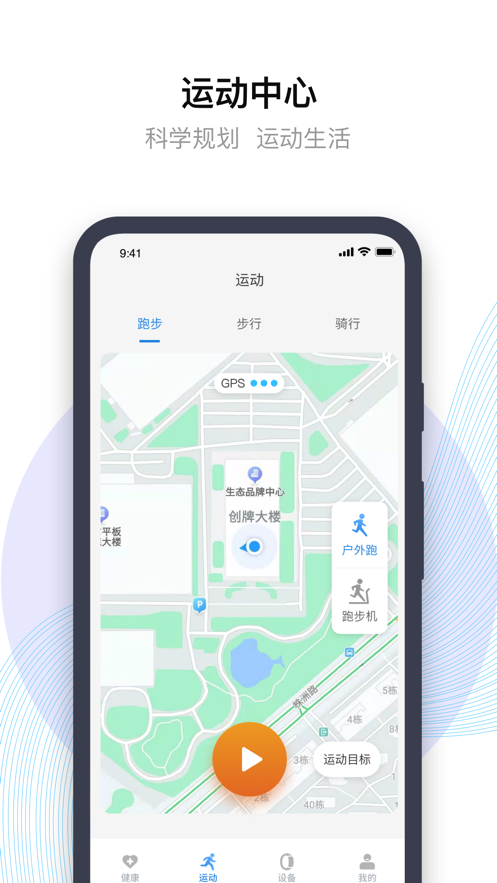 先行者健康A(chǔ)PP最新安卓版截圖2