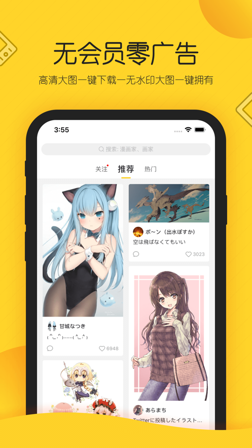 觸站APP最新版截圖4