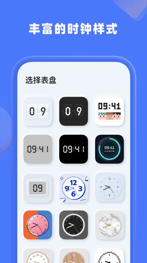 謎底時鐘app下載華為安卓版截圖3