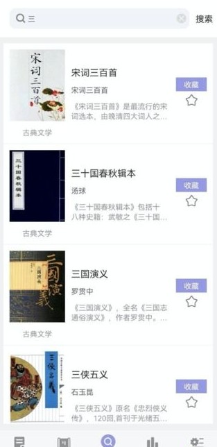 無(wú)痕讀書(shū)app下載截圖2