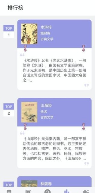 無(wú)痕讀書(shū)app下載截圖3