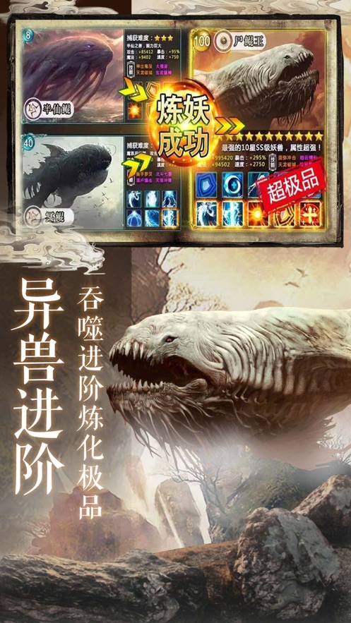 怪談山海經(jīng)正版手游截圖1