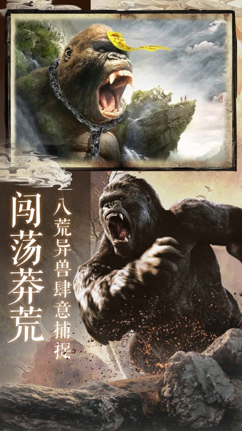 怪談山海經(jīng)正版手游截圖2