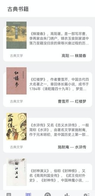 無(wú)痕讀書(shū)app下載截圖1