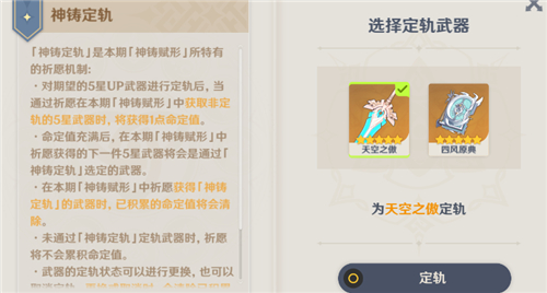 原神命定值能夠繼承？武器池保底繼承規(guī)則介紹