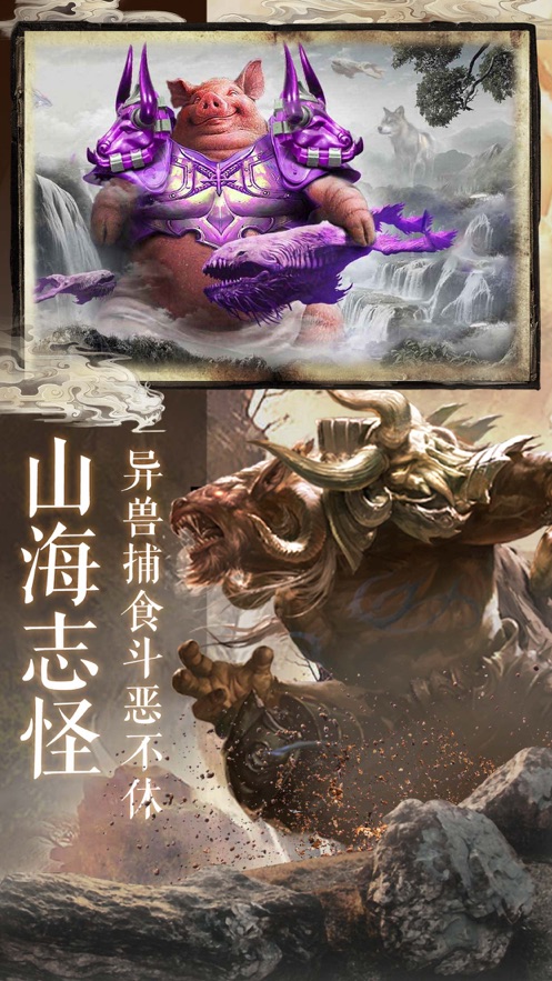 怪談山海經(jīng)正版手游截圖3