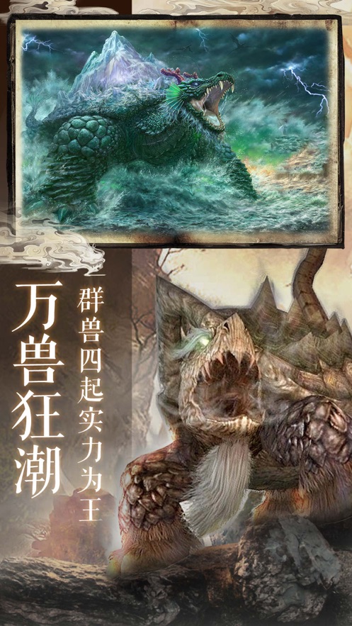 怪談山海經(jīng)正版手游截圖4