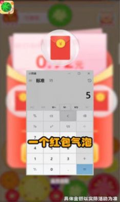 西瓜碰碰碰app紅包版截圖1