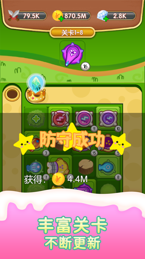小小怪獸合成炮塔游戲安卓版截圖2