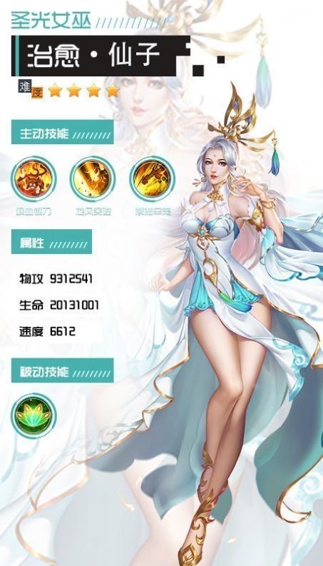 逍遙驚鴻夢游戲版截圖4