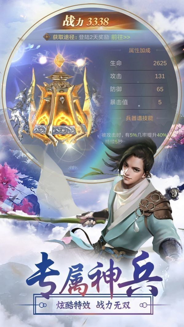 逍遙驚鴻夢游戲版截圖3
