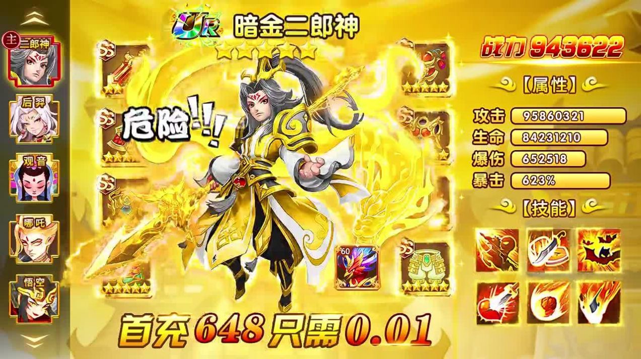 天天來捉寵手游紅包版截圖1