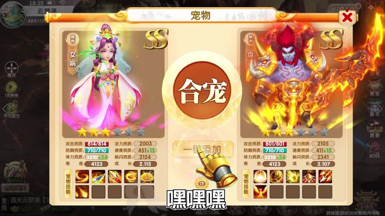 天天來捉寵手游紅包版截圖3