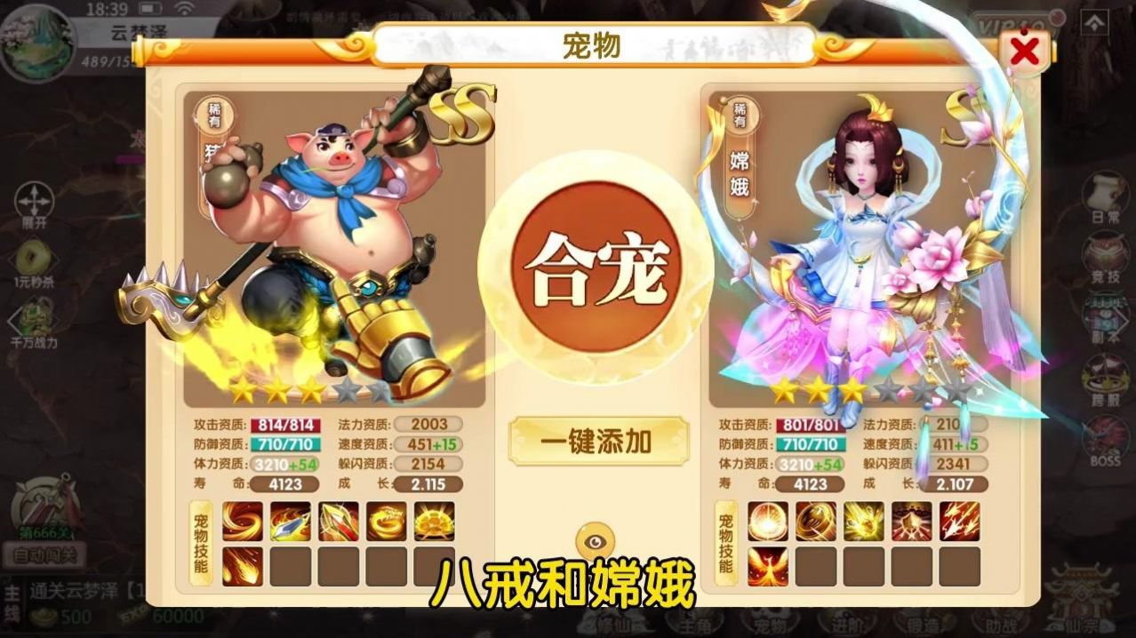 天天來捉寵手游紅包版截圖2